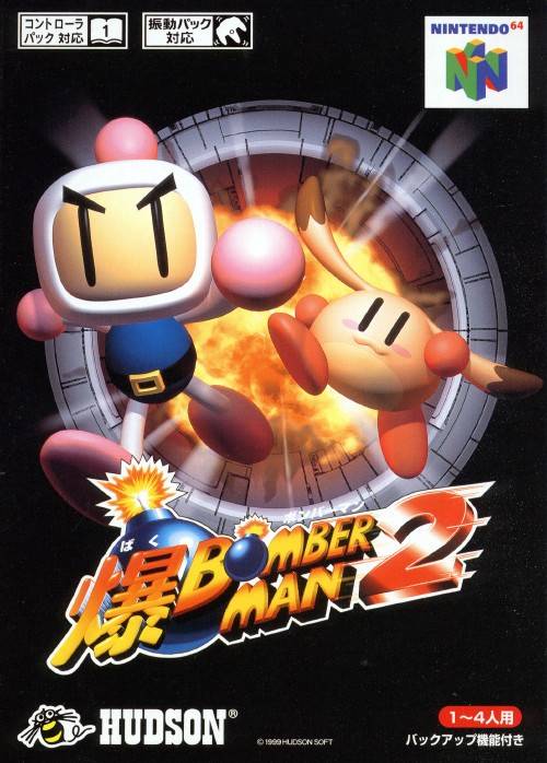 Baku Bomberman 2 (Bomberman 64: Second Attack) [Japan Import] (Nintendo 64)